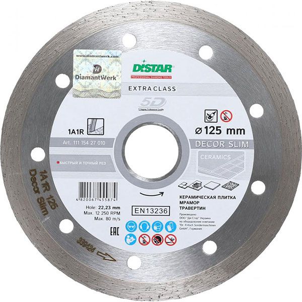 Диск алмазний відрізний Distar 125x1,2x22,2 кераміка, керамограніт 11115427010