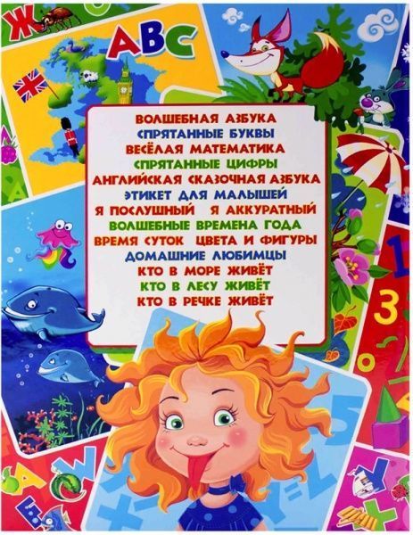 Книга «Первая книга маленького гения» 978-617-08-0175-3