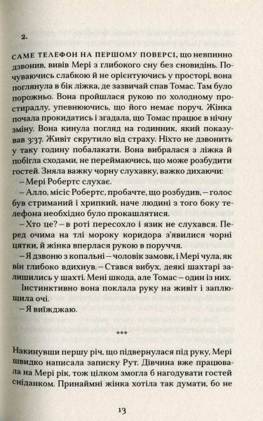 Книга Кэтрин Хьюз «Секрет» 978-966-948-061-3