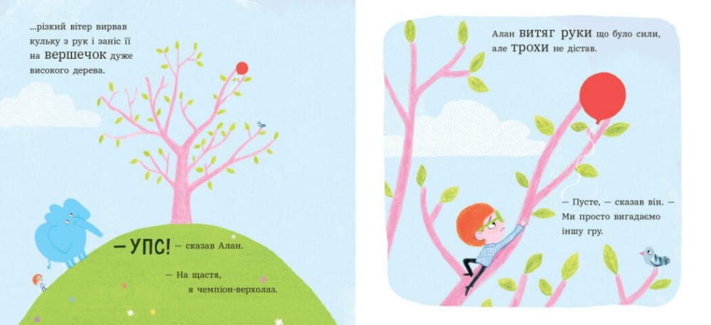 Книга Ґед Адамсон «Ми шукаємо слона» 978-617-09-8713-6