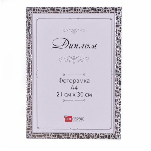 Рамка для фото И-001 21х30 см белый с серебристым 
