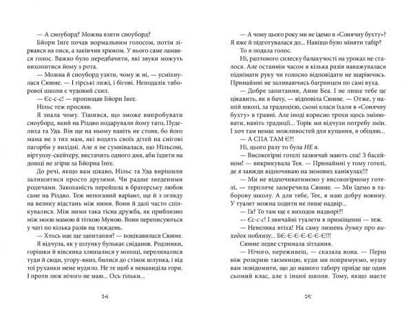 Книга Аудгільд Сульберґ «Привиди проти суперкрутих» 978-617-679-381-6