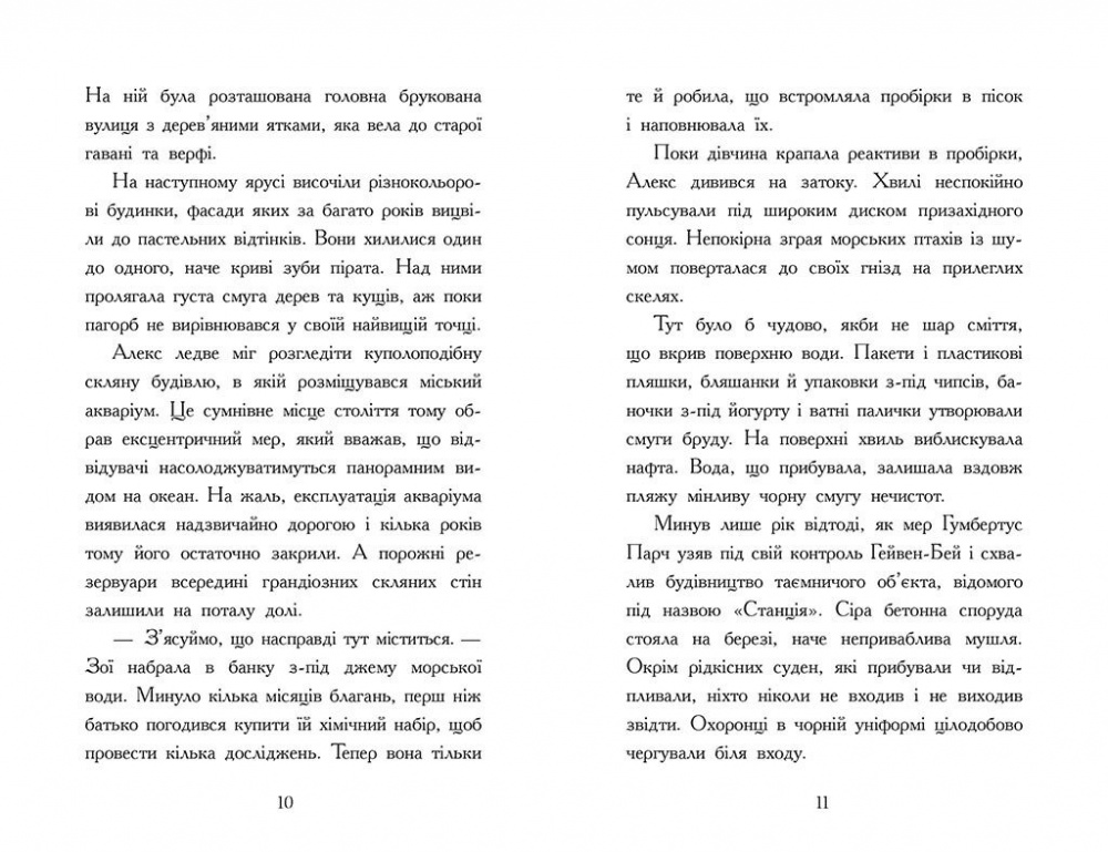 Книга Оуен Дейві «Алекс Нептун. Викрадач дракона. 1» 978-617-09-8617-7