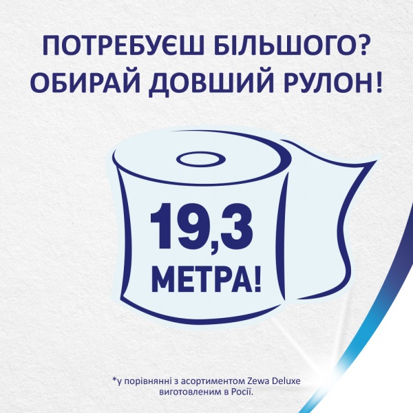 Туалетний папір Zewa Deluxe персик тришаровий 12 шт.