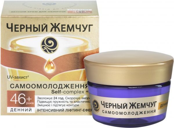 Крем дневной Черный жемчуг Жидкий Коллаген сокращает глубокие морщины 45 мл