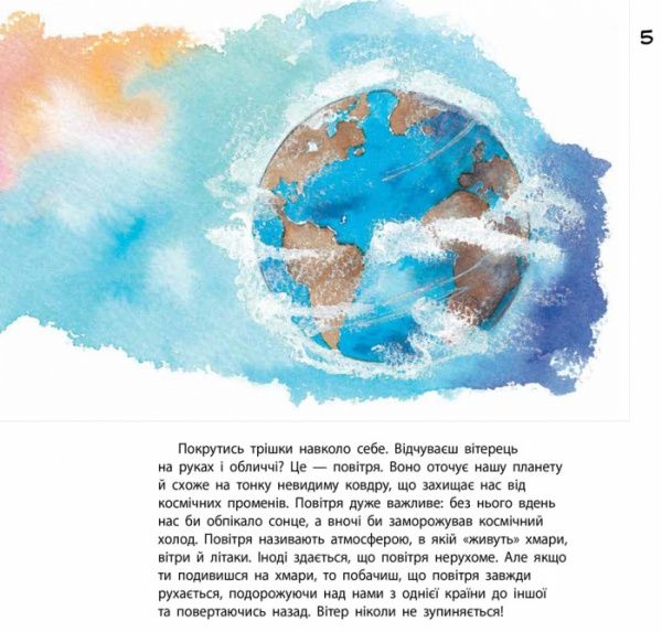 Книга Нурия Рока «Наука розповідає... Про погоду» 978-617-09-3611-0