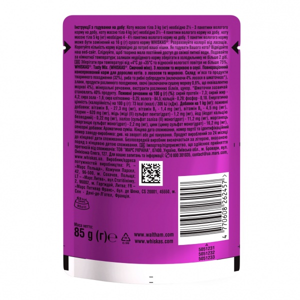 Корм Whiskas Cмачний мікс в соусі з лососем і морквою 85 г