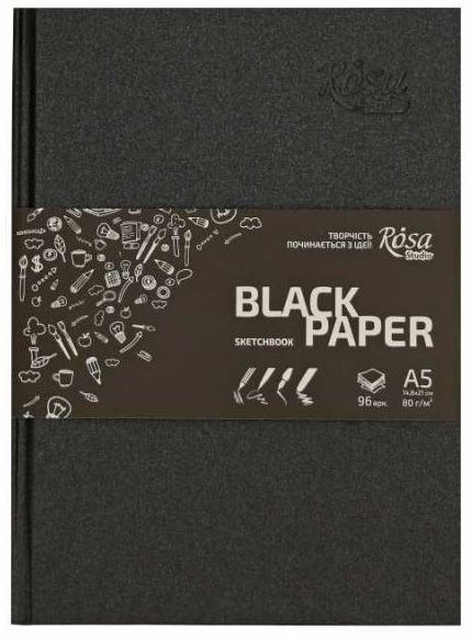 Блокнот А5 96 аркушів (чорні аркуші) Rosa Studio