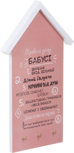 Ключница ПРАВИЛА У БАБУШКИ, на три крючка