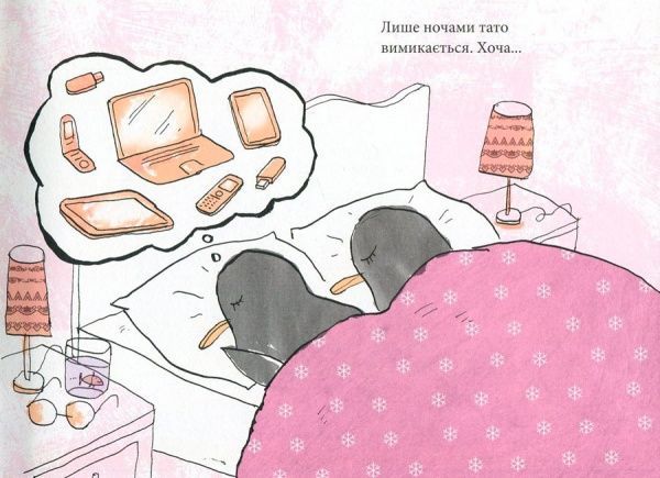 Книга Филипп де Кемметер «Тато на зв’язку» 222-229-312-101-2