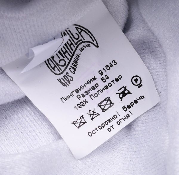 Набір карнавальний КАРНАВАЛІЯ Шапка-маска Пінгвін синій 