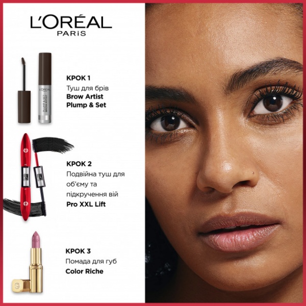 Туш для вій L'Oreal Paris Pro XXL Lift для об’єму та підкручення вій чорний 4 мл