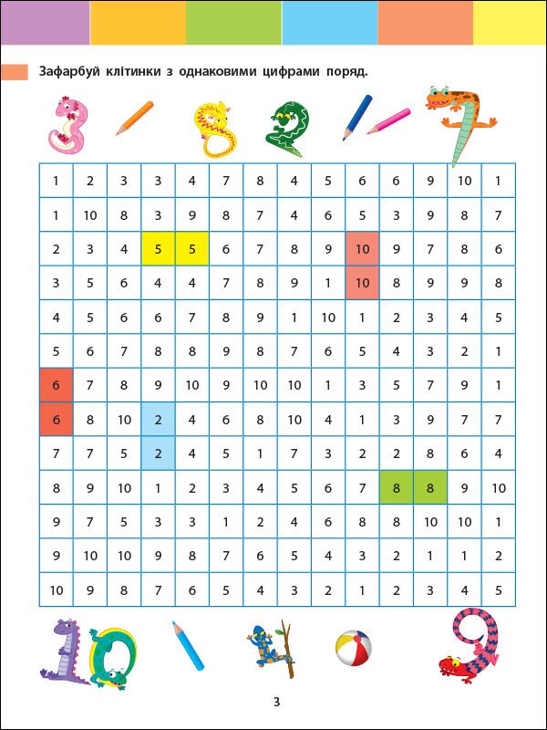 Книга Наталія Коваль «Літній інтенсив. Математика. Іду в 2 клас» 9-786-170-971-104