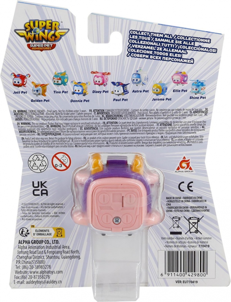 Ігрова фігурка Super Wings Еллі улюбленець EU770419