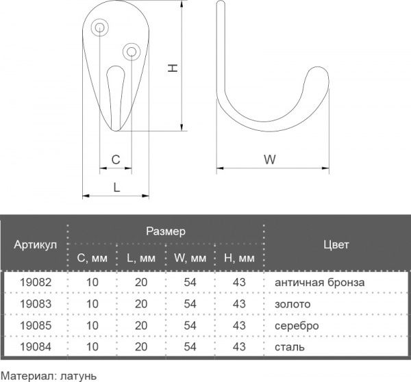 Крючок Bosetti Marella 19082 CL 43003.052 античная бронза