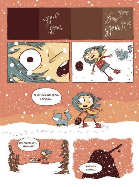 Книга «Гільда й Опівнічний Велетень» 9786177395927