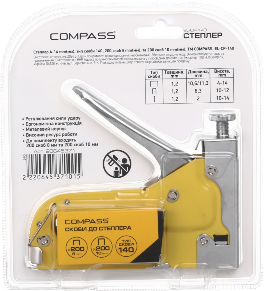 Степлер Compass EL-CP-53-140 4-14 мм