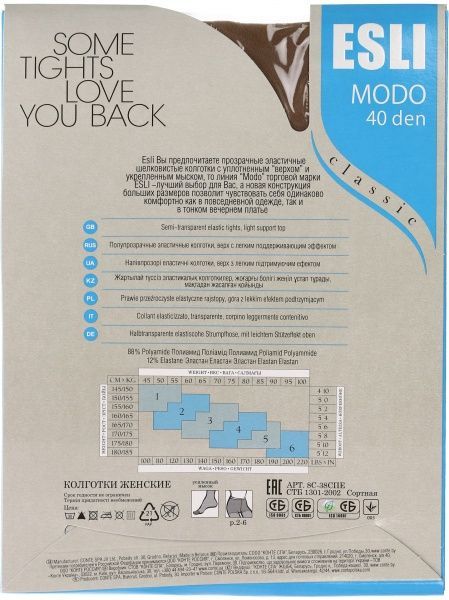 Колготки женские ESLI MODO 40 den visone р. 2 темно-бежевый 