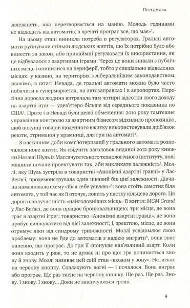 Книга Роберт Шиллер «Фішинг» 978-617-7388-80-6