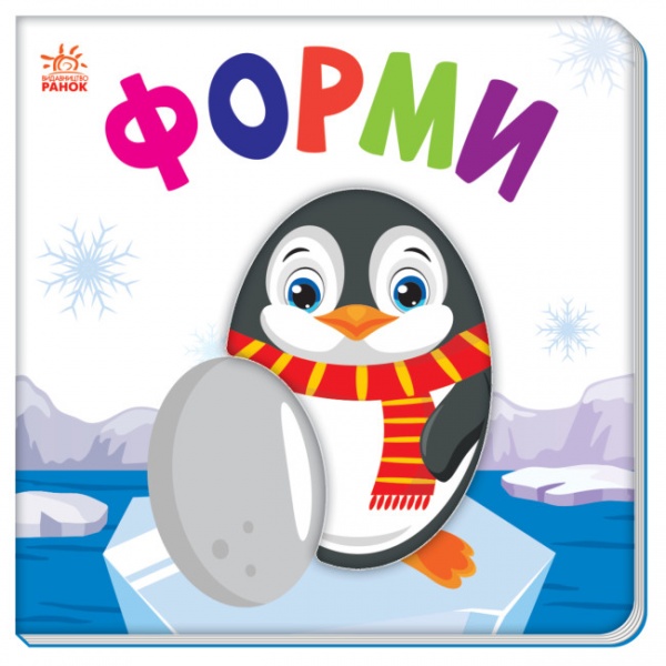 Книга Світлана Моісеєнко «Форми» 9-789-667-511-463