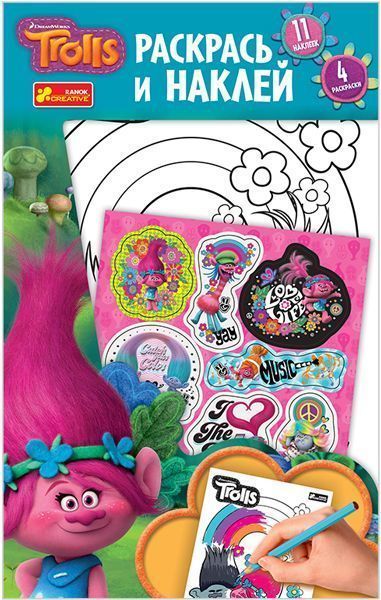 Набір-розмальовка Ранок Розфарбуй та наклей 