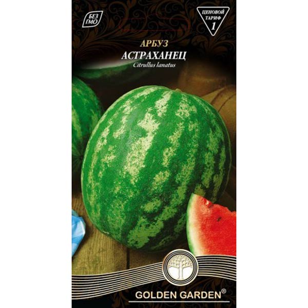 Семена Golden Garden арбуз Астраханец 2г