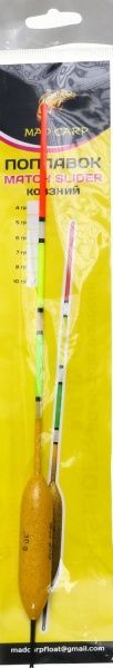 Поплавець Mad-Carp Match Slider 10 г ковзний