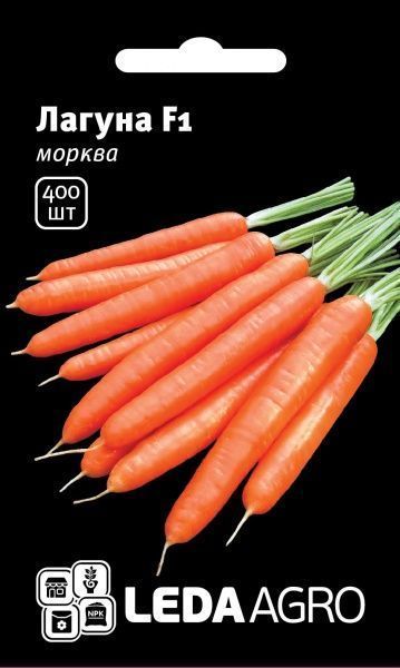 Семена LedaAgro морковь Лагуна F1 400 шт. (4820119791493)