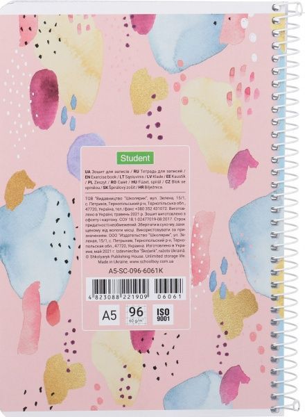 Тетрадь школьная А5 96 листов в клеточку A5-SC-096-6061K Student Школярик