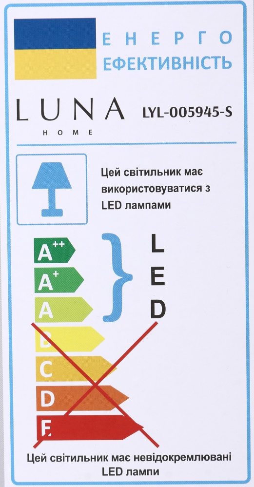Торшер Luna 9 Вт чорний LYL-005945-S