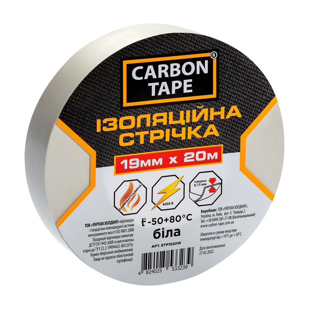 Ізострічка CARBON TAPE 19 мм 20 м білий