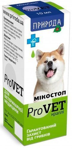 Капли Микостоп ProVET 10мл для кошек и собак