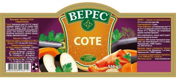 Закуска Верес соте 500 г