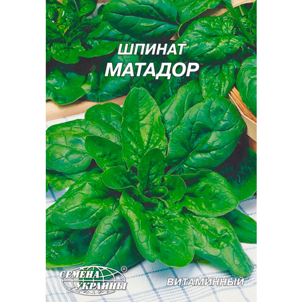 Насіння Семена Украины шпинат Матадор 3 г