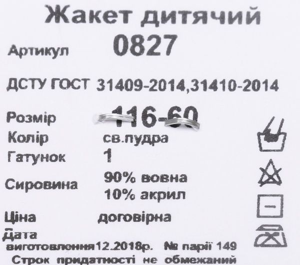 Жакет р.140 розовый 827 