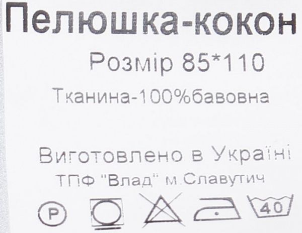 Пеленки Sasha рыбки с рисунком 260/4 