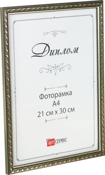 Рамка для фото Арт-Сервіс И-027 A4 21х30 см