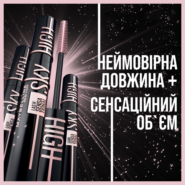 Тушь для ресниц Maybelline New York Lash Sensational Sky High Cosmic Black черный 7,2 мл