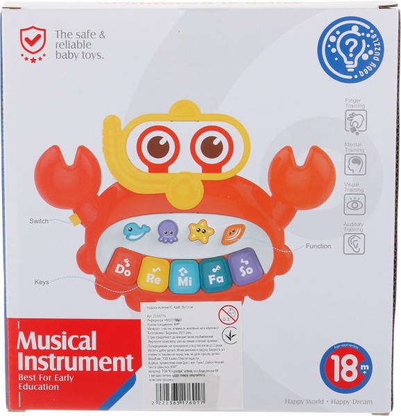Игрушка музыкальная Hang Wing IC Краб 18х13 см HW20115329