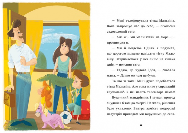 Книга Катажина Шестак «Скарб на Медвяному пагорбi» 978-617-09-8243-8