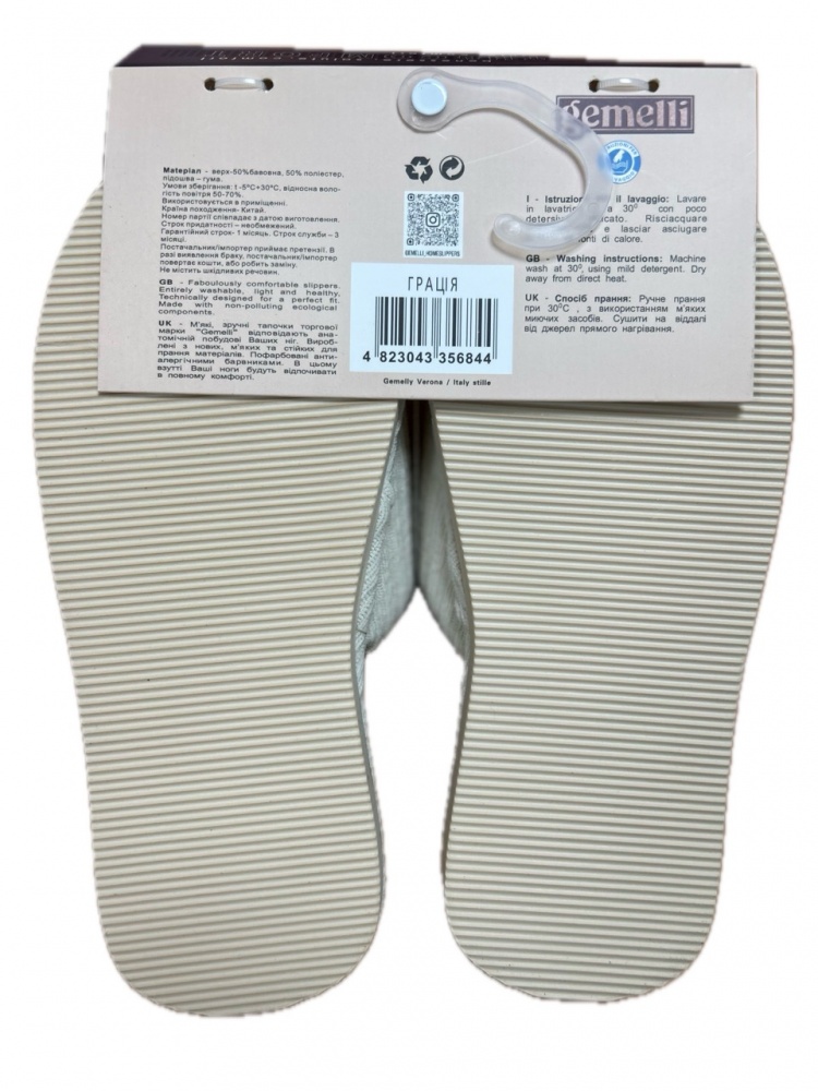 Тапки домашние Gemelli Грация р.36 бежевый