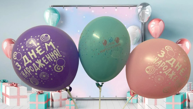 Шарики воздушные Шартіко «С днем рождения» 30 см в ассортименте 3 шт.