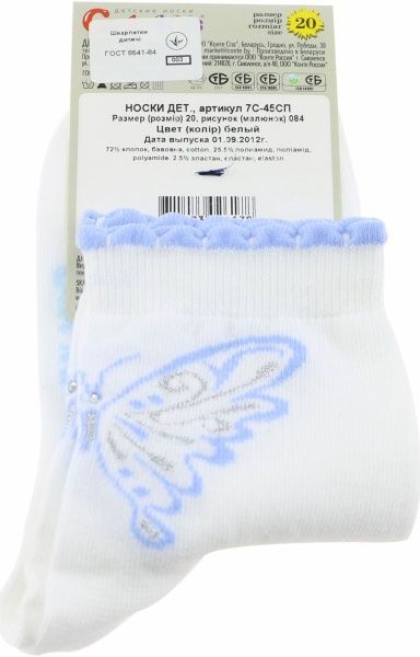 Носки детские Conte-Kids TIP-TOP 7С-45СП р.20 р.20 белый с голубым 