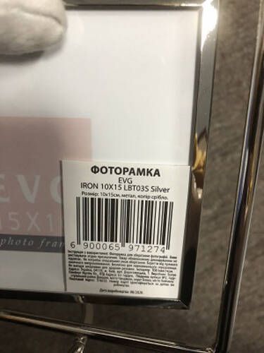 Рамка для фото EVG LBT03S 10x15 см светлое серебро