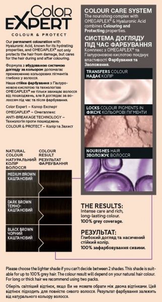 Краска для волос Color Expert Color Expert 3.0 черно-каштановый 142,5 мл