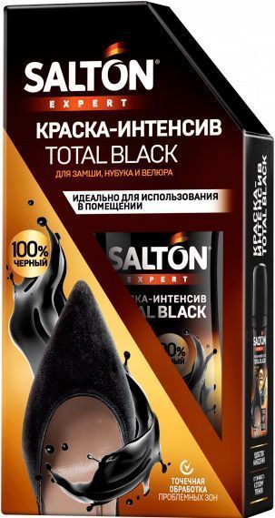 Крем-фарба Expert для замші та велюру SALTON чорний 75 мл