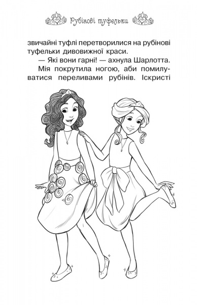 Книга Розі Бенкс «Сюрприз для кролика. Казкова повість. Книжка 8» 978-966-917-557-1