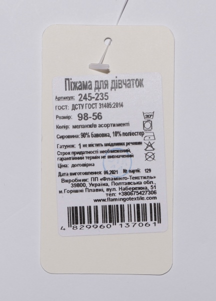 Пижама детская для девочки Фламинго 245-235 р.116 серый с рисунком 