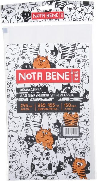 Обкладинки для підручників універсальні висота 290 мм Nota Bene
