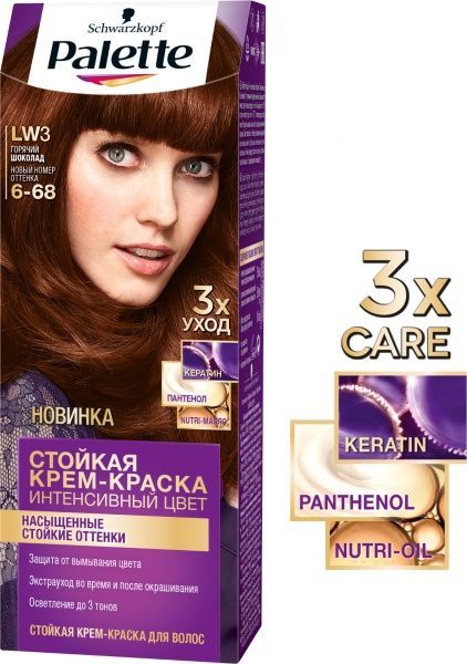 Краска для волос Palette Intensive Color Creme (Интенсивный цвет) 6-68 (lw3) горячий шоколад 110 мл